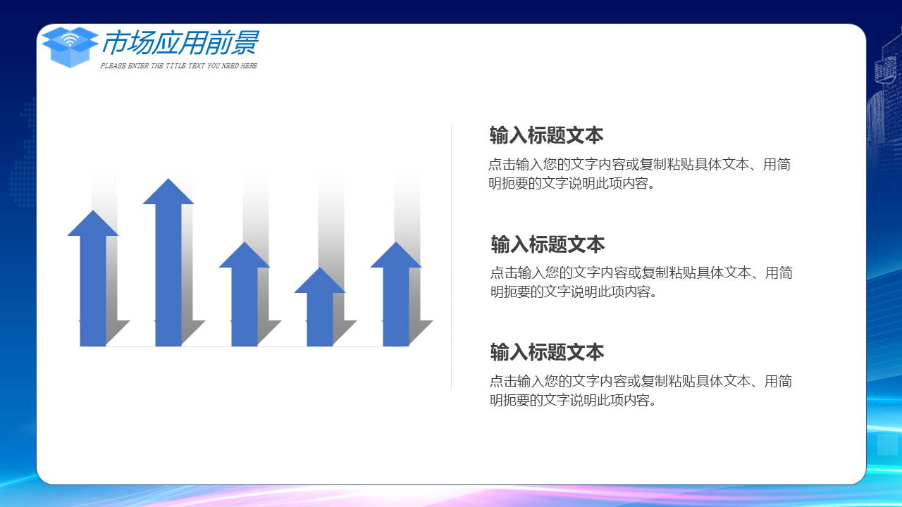物流行业 (19).pptx